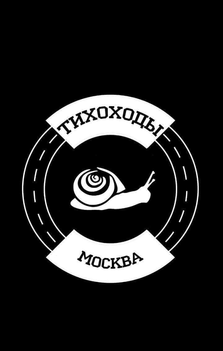 Тихоходы