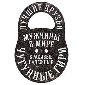 Бег&Гири