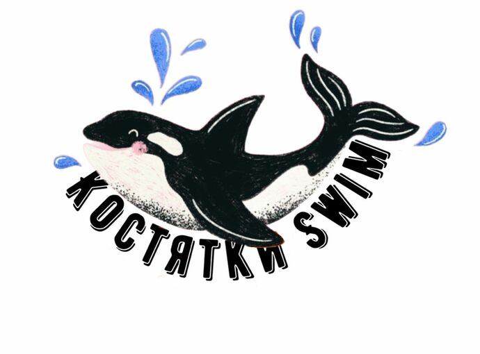 Костятки Swim
