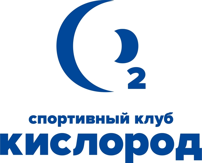 Спортивный клуб "Кислород"