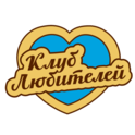 Клуб Любителей