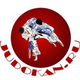 Клуб единоборств Дзюдокан