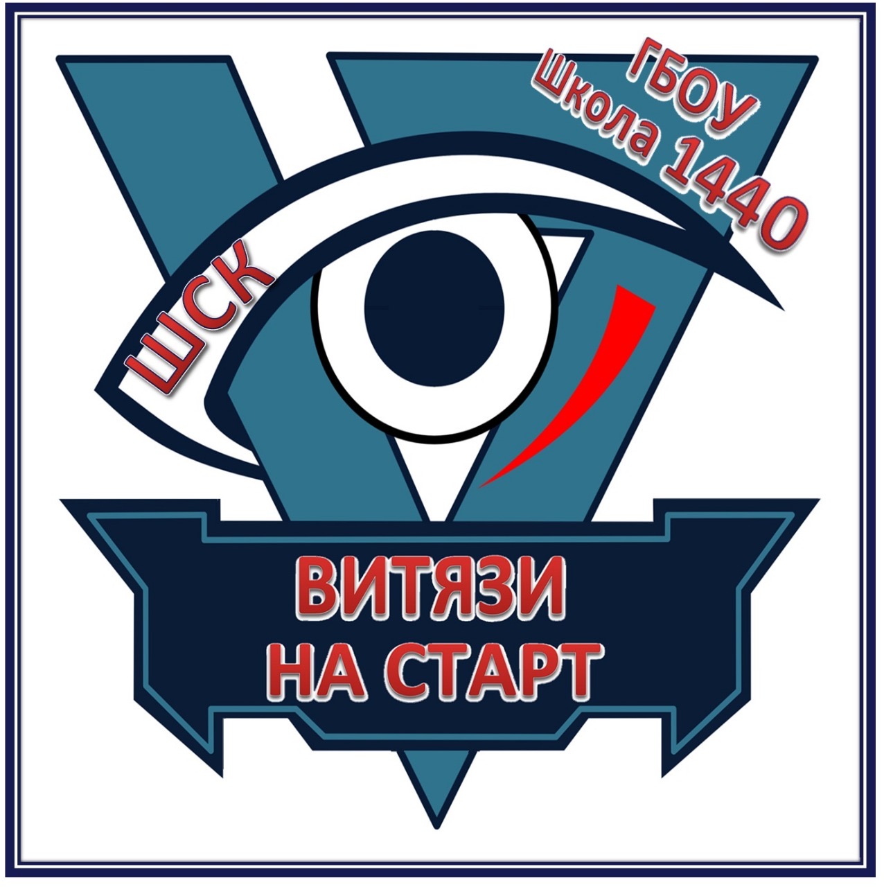 ВИТЯЗИ