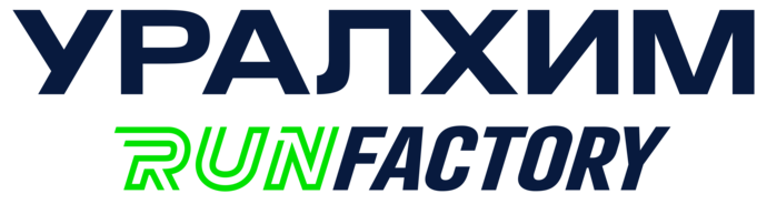 УРАЛХИМ RUN FACTORY