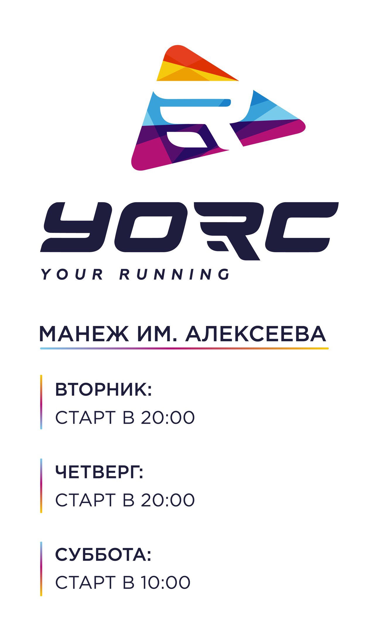 YORC
