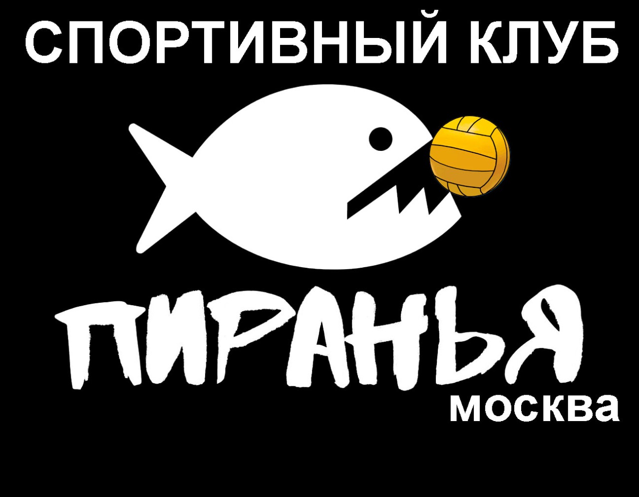Спортивный клуб Пиранья