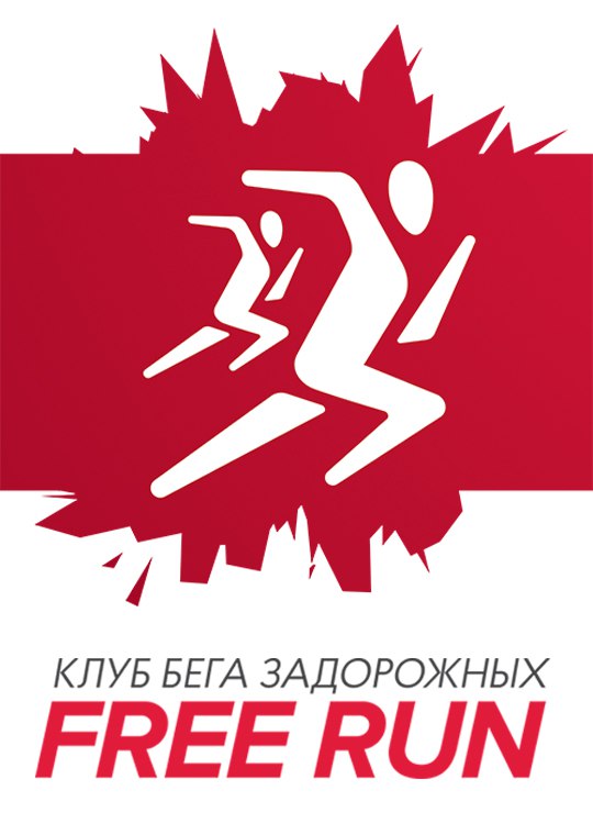 Free Run Клуб бега Задорожных