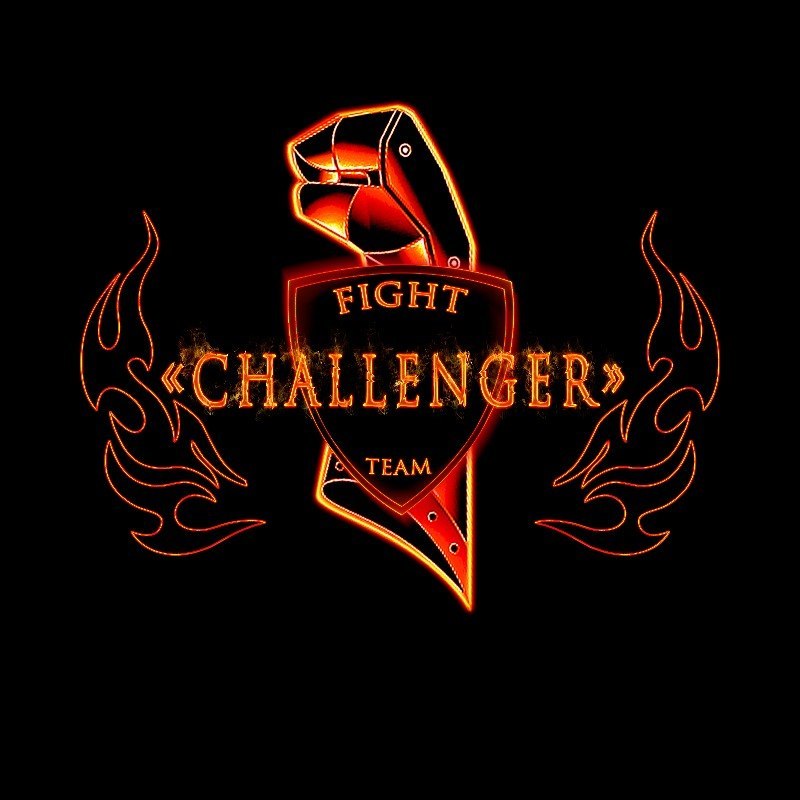 Fight club CHALLENGER ("Бросающий вызов")