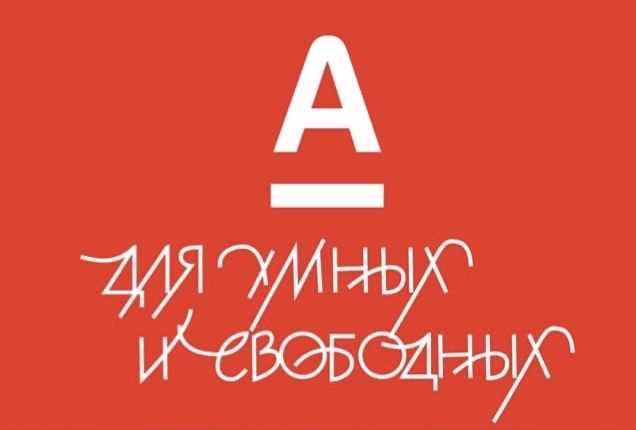 АО «Альфа-банк»