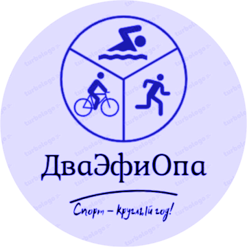 ДваЭфиОпа