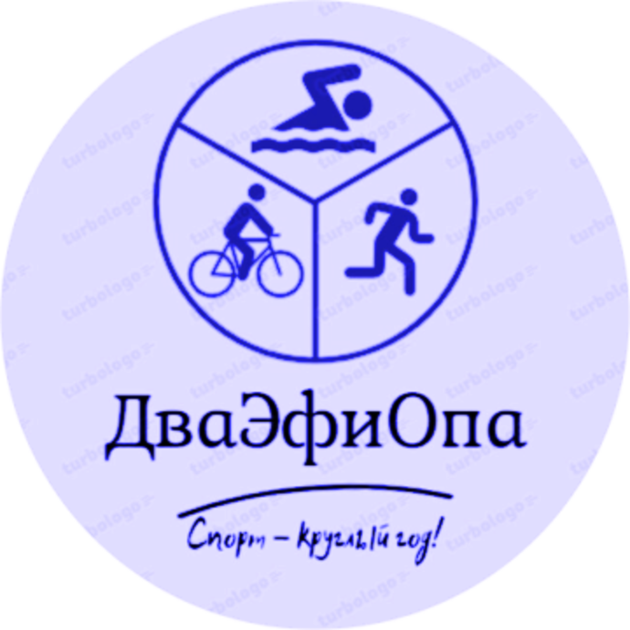 ДваЭфиОпа