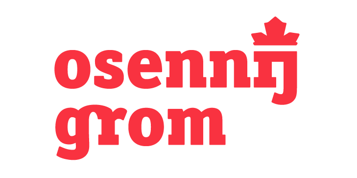 Осенний гром kids & girls 2018