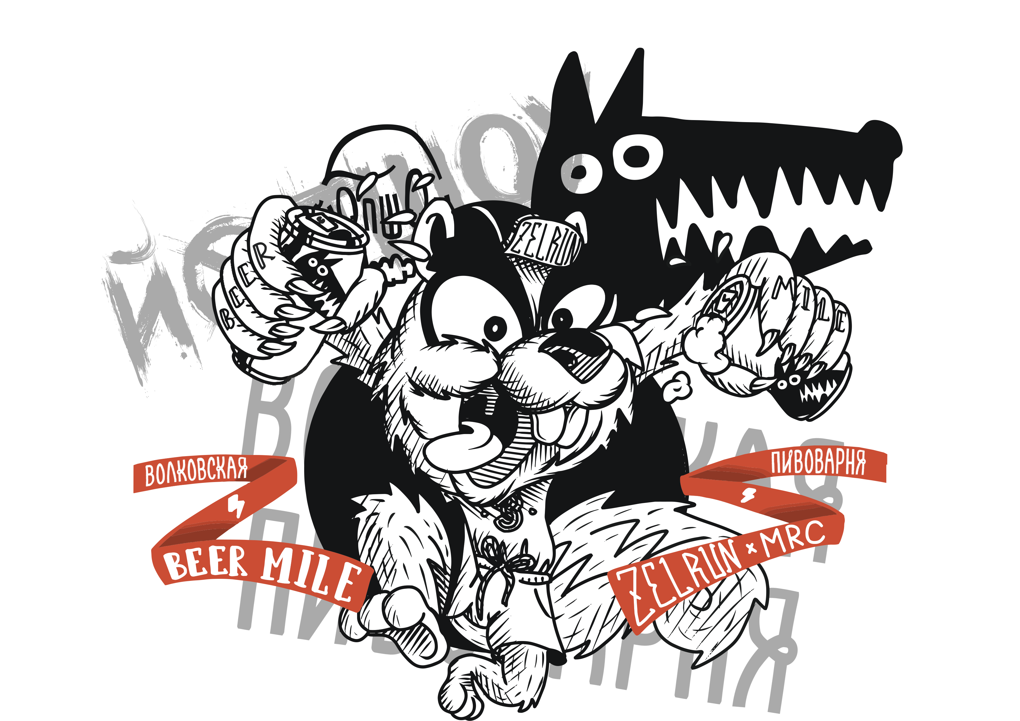 ZELRUN BEER MILE 2020