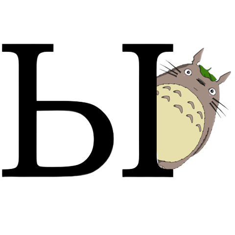 Осенний Ы трейл