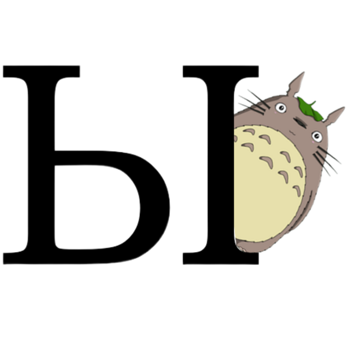 Осенний Ы трейл