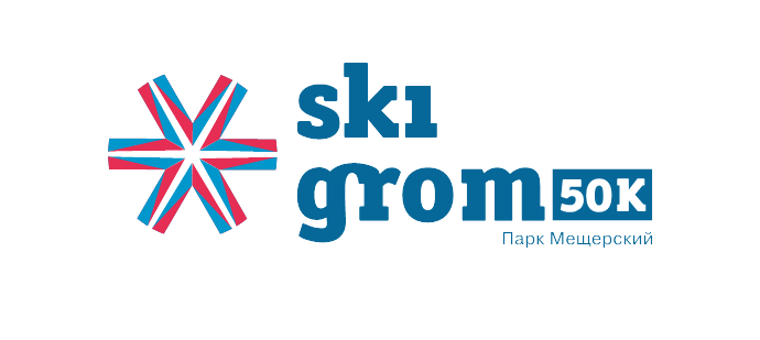 SkiGrom 50K 2018