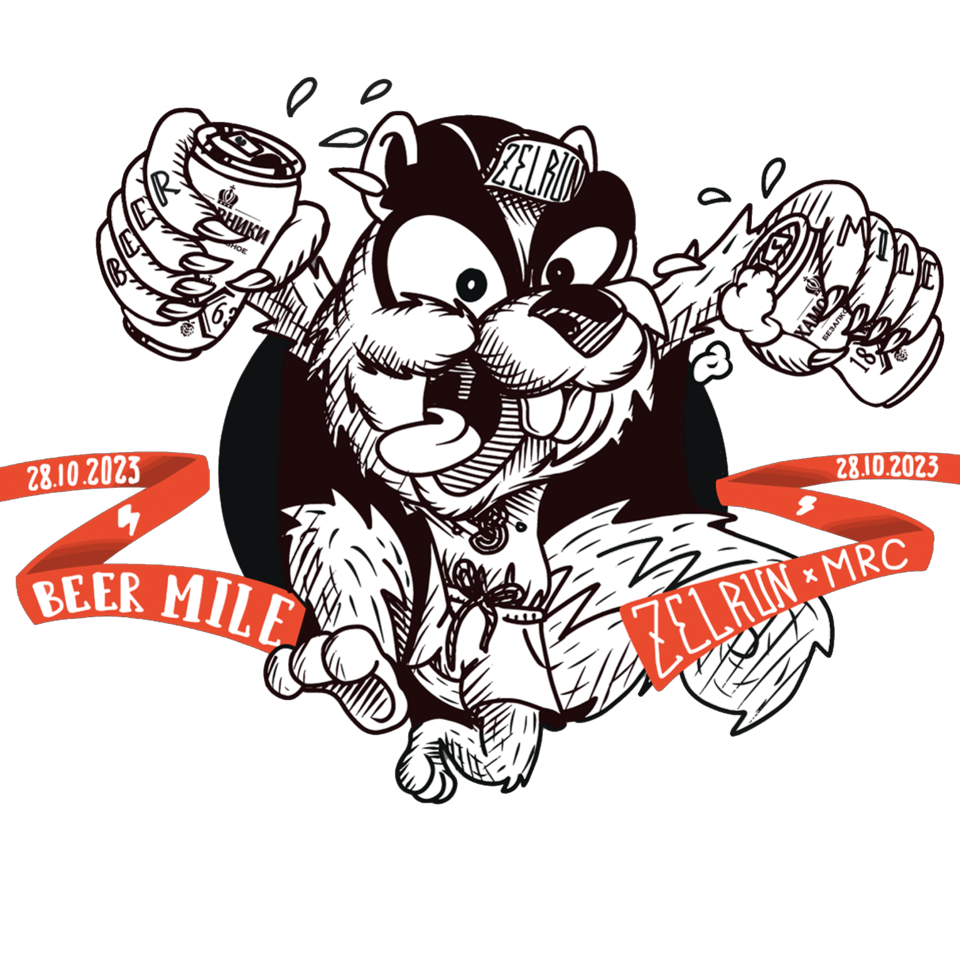 ZELRUN BEER MILE 2023