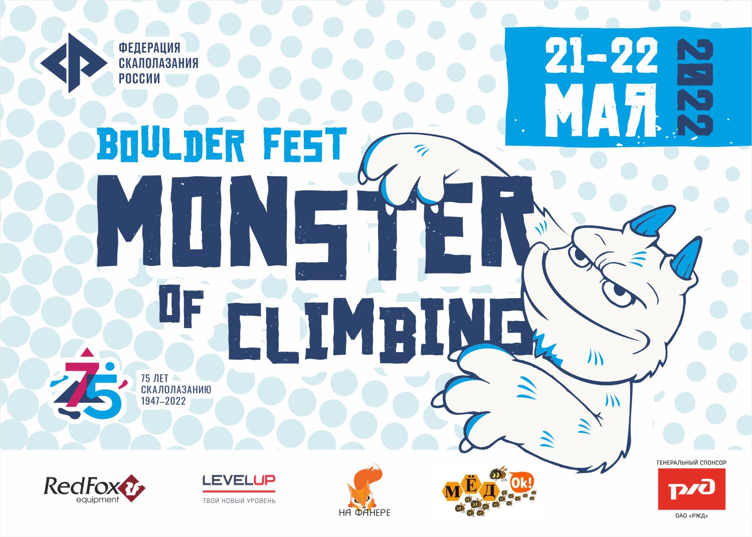 FEST Monster of Climbing 2022