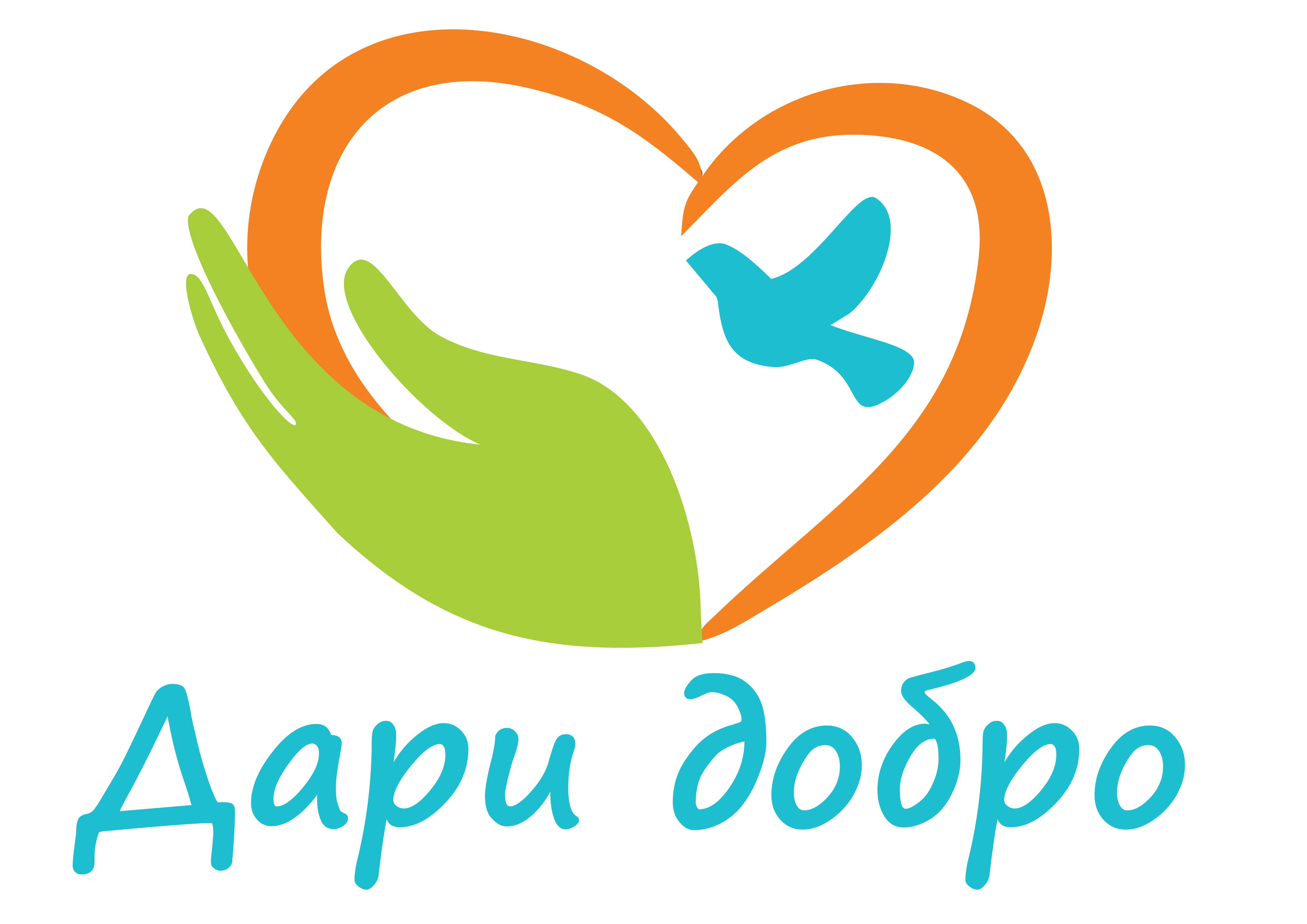 "Я бегу - ребёнку помогу"