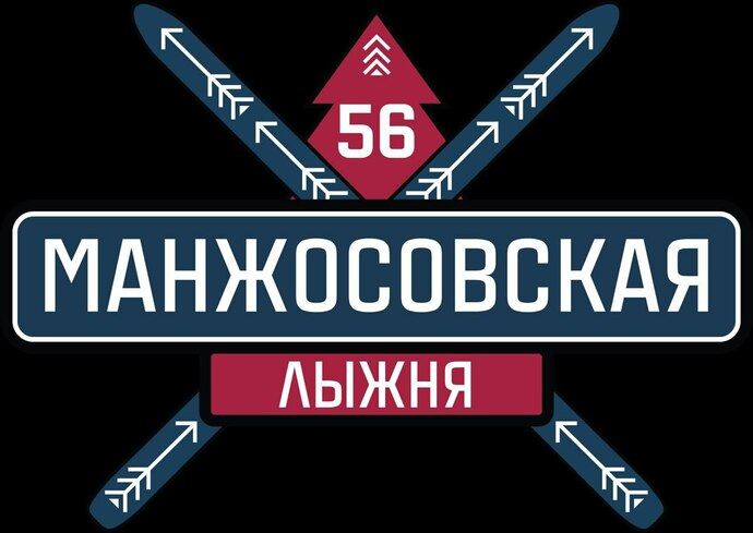 Дополнительная регистрация для детей 56-й Манжосовской гонки