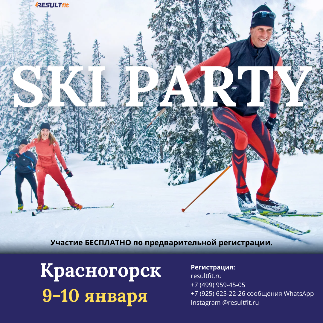SKI PARTI