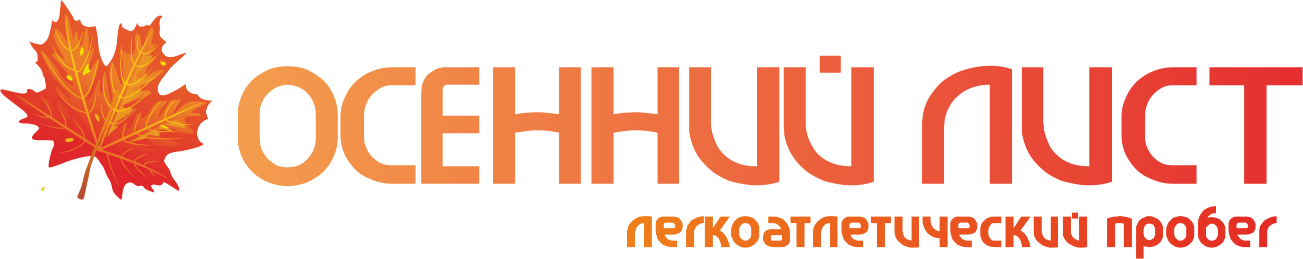 Осенний лист