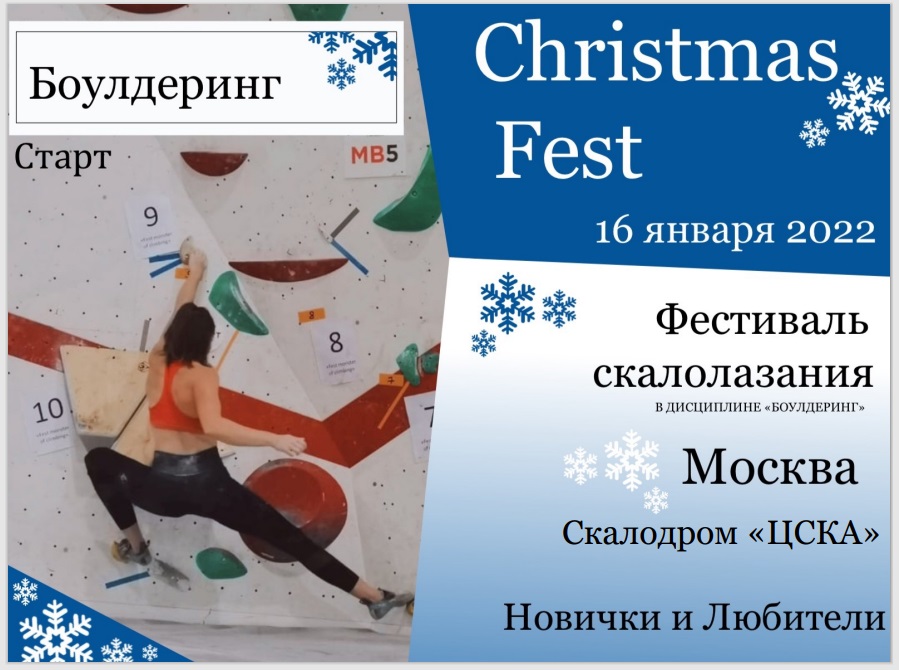 Christmas Fest