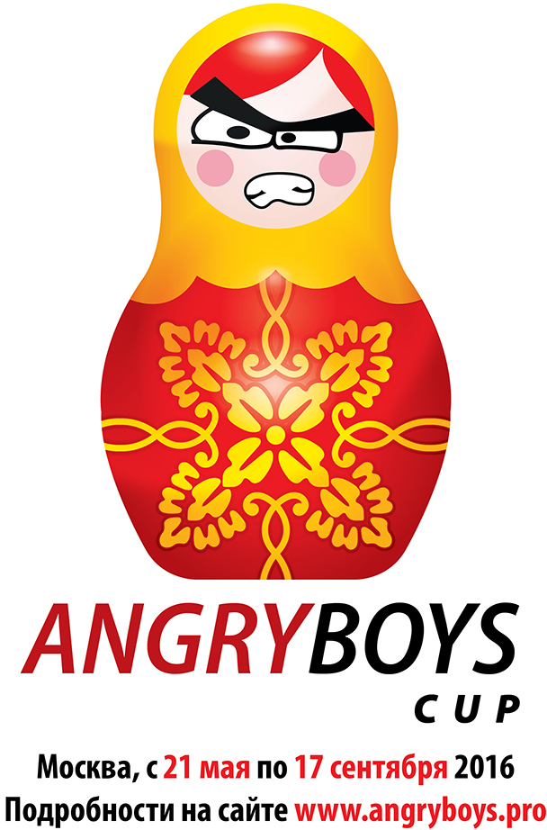 Кубок Angry Boys 1 этап