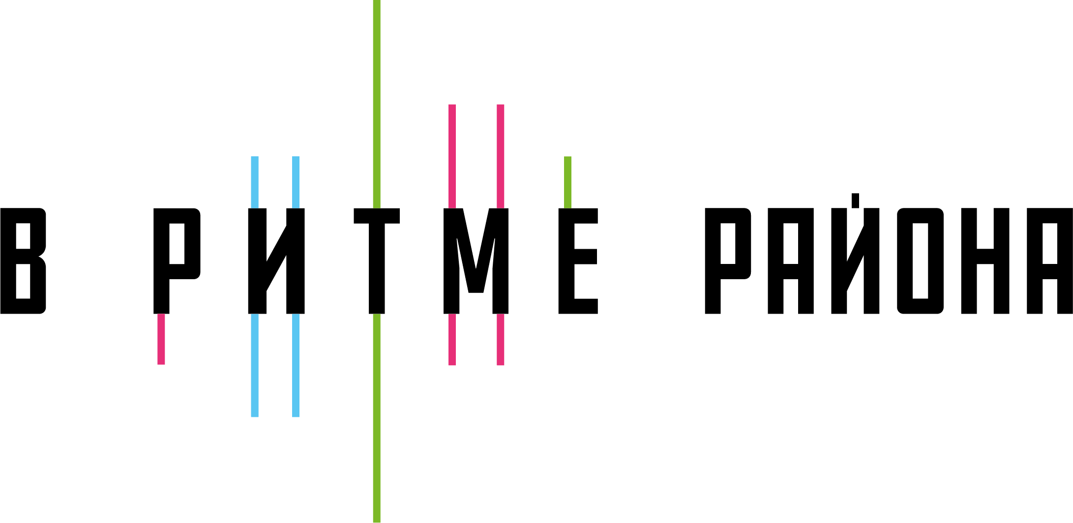 Забег «В ритме района»