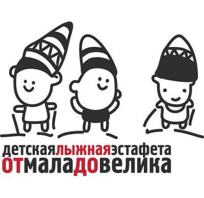 Зимний праздник "От мала до велика"