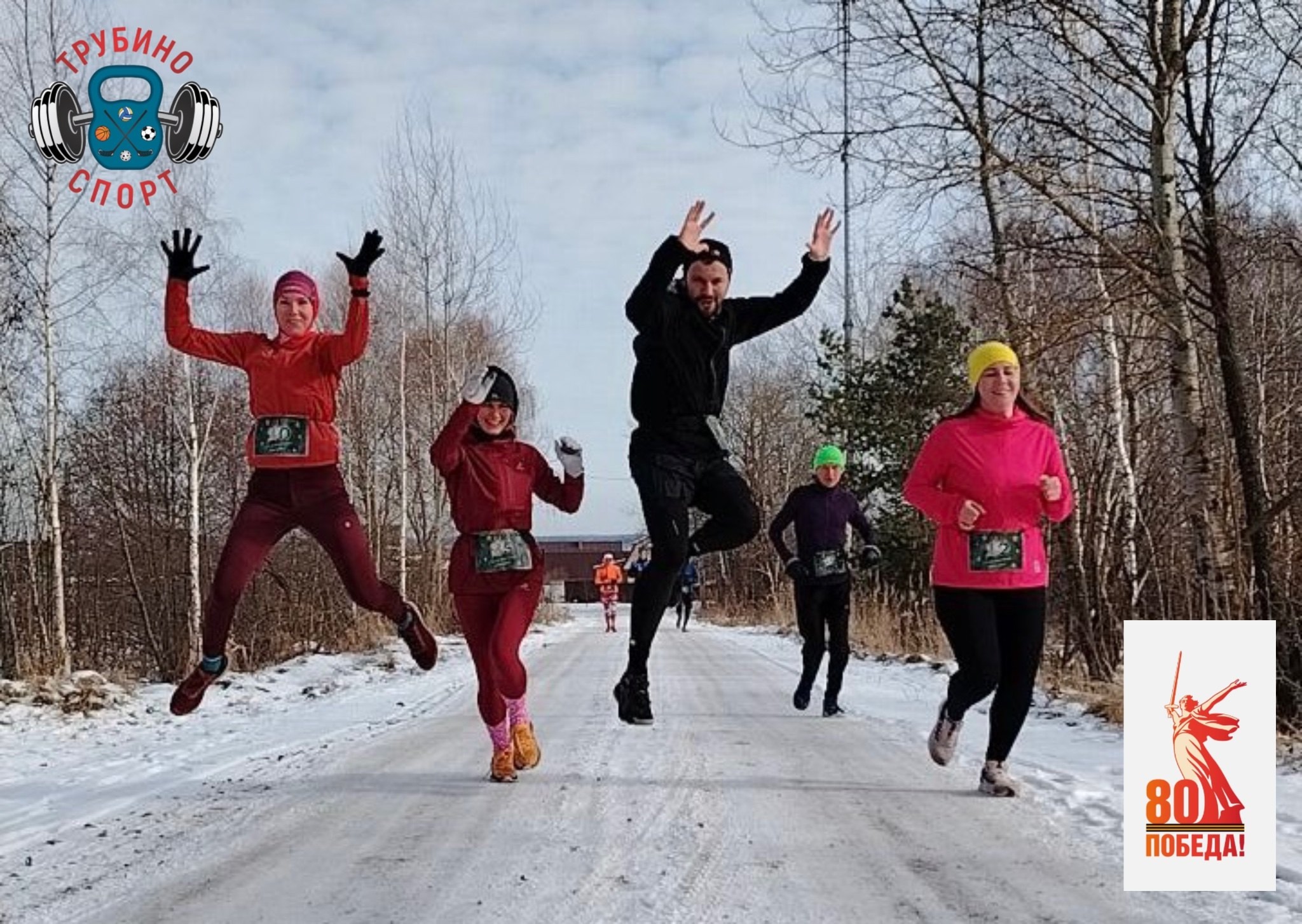 V этап Кубка Православных пробегов в Трубино 2025 "Забег в день Иконы Казанской Божией Матери"