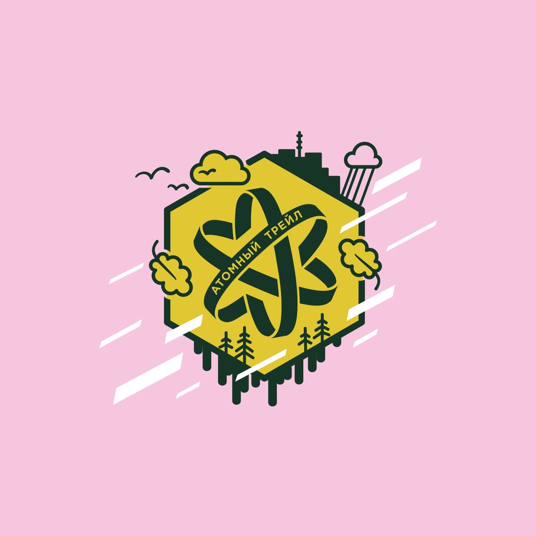 Атомный Трейл 2019