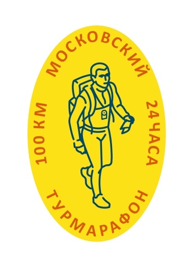 Московский пеший суточный Турмарафон ОСЕНЬ
