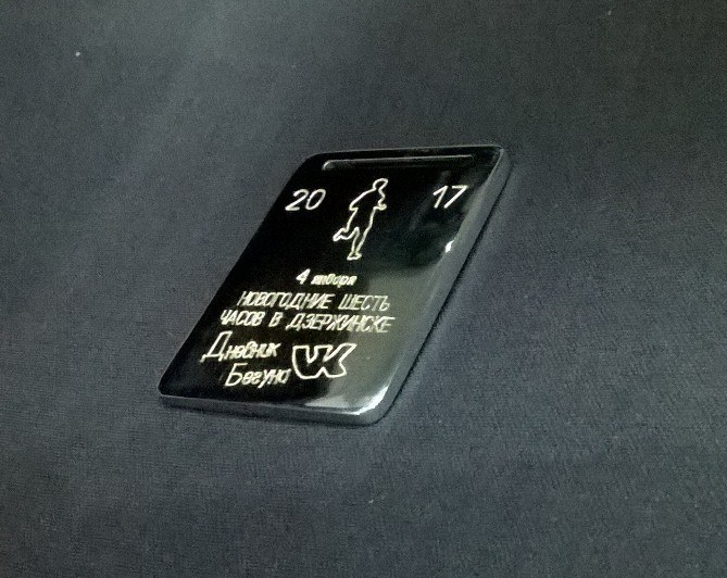 Новогодние 6 часов в Дзержинске