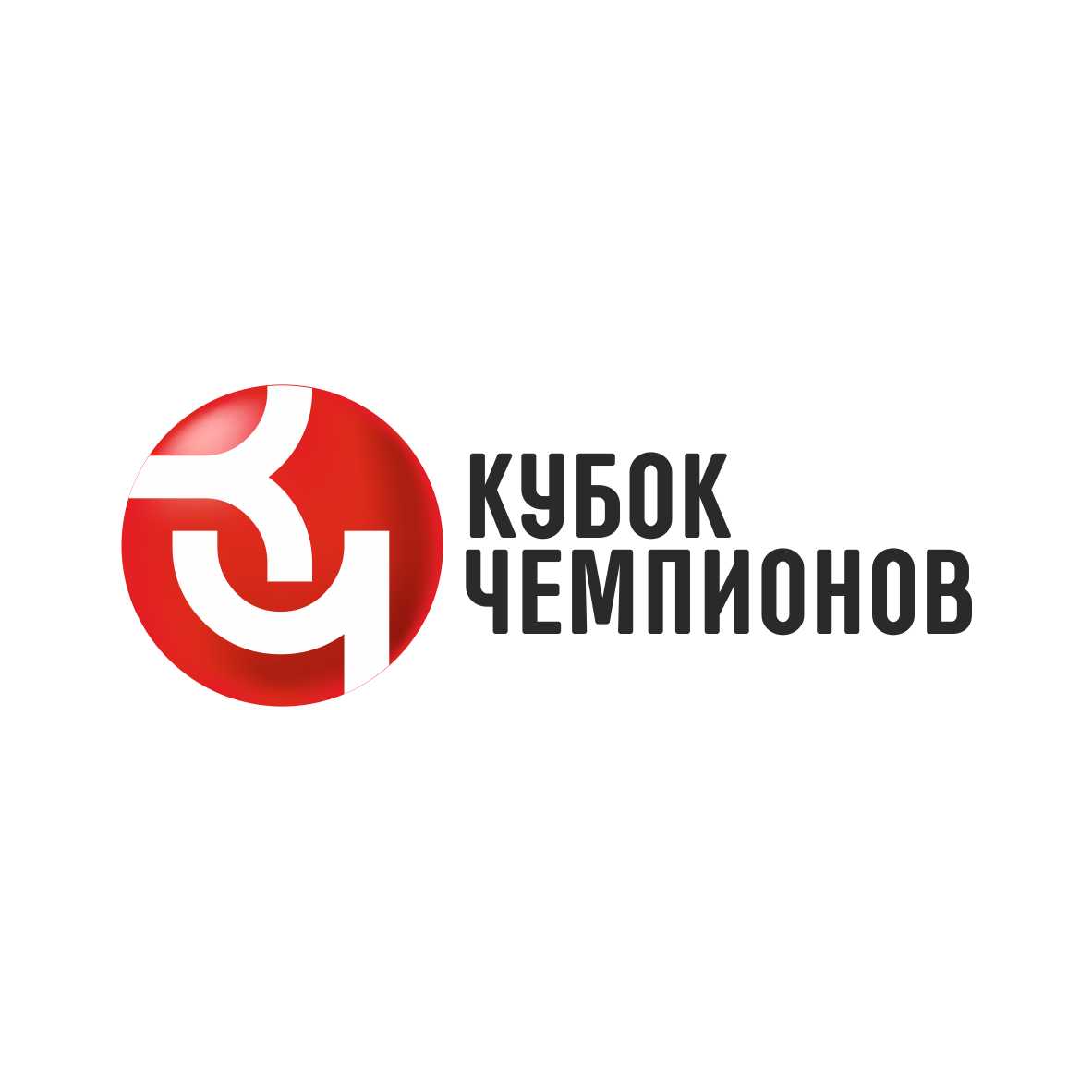 Кубок Чемпионов Летняя Серия Липецк