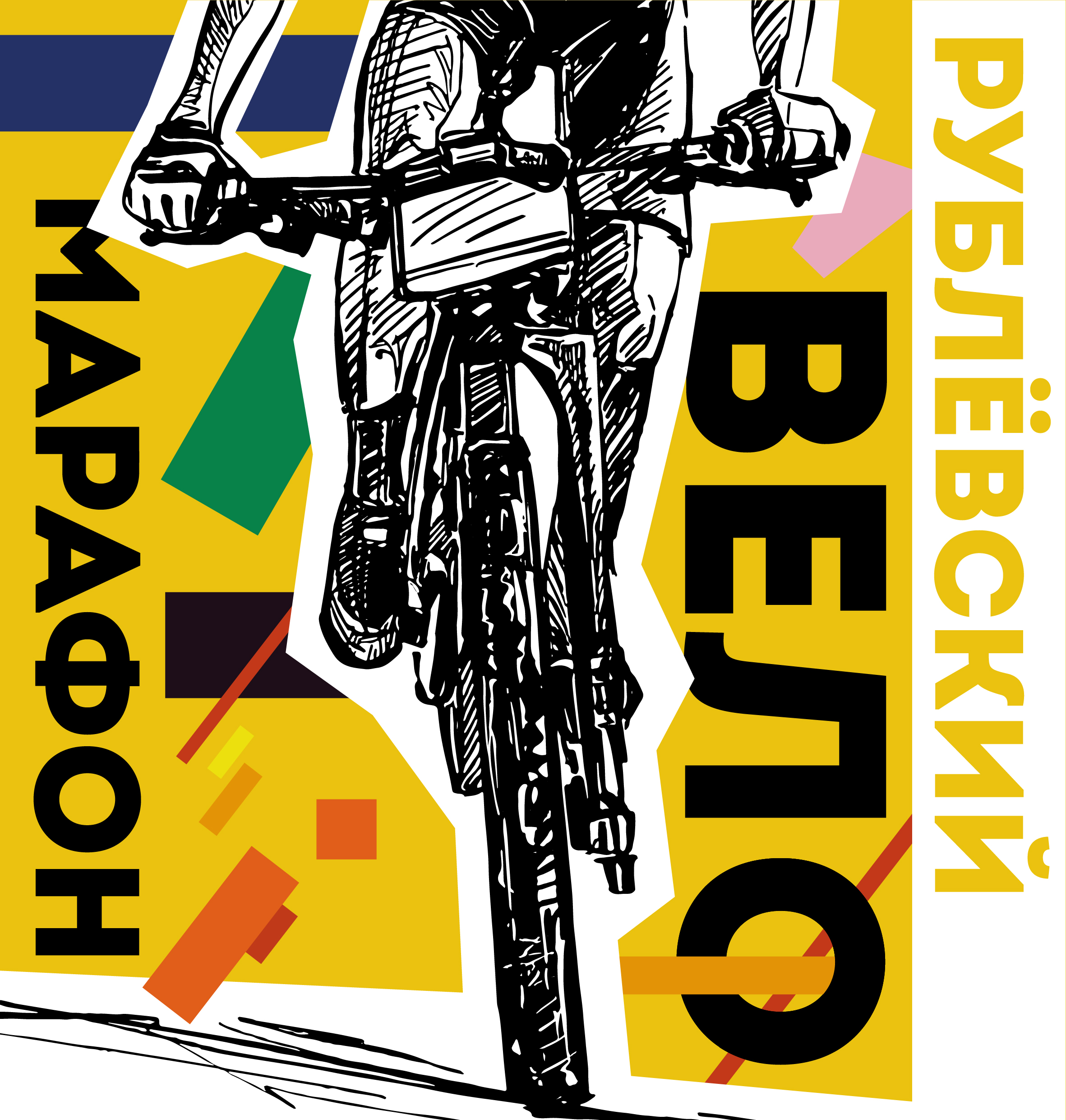 Рублевский веломарафон 2024