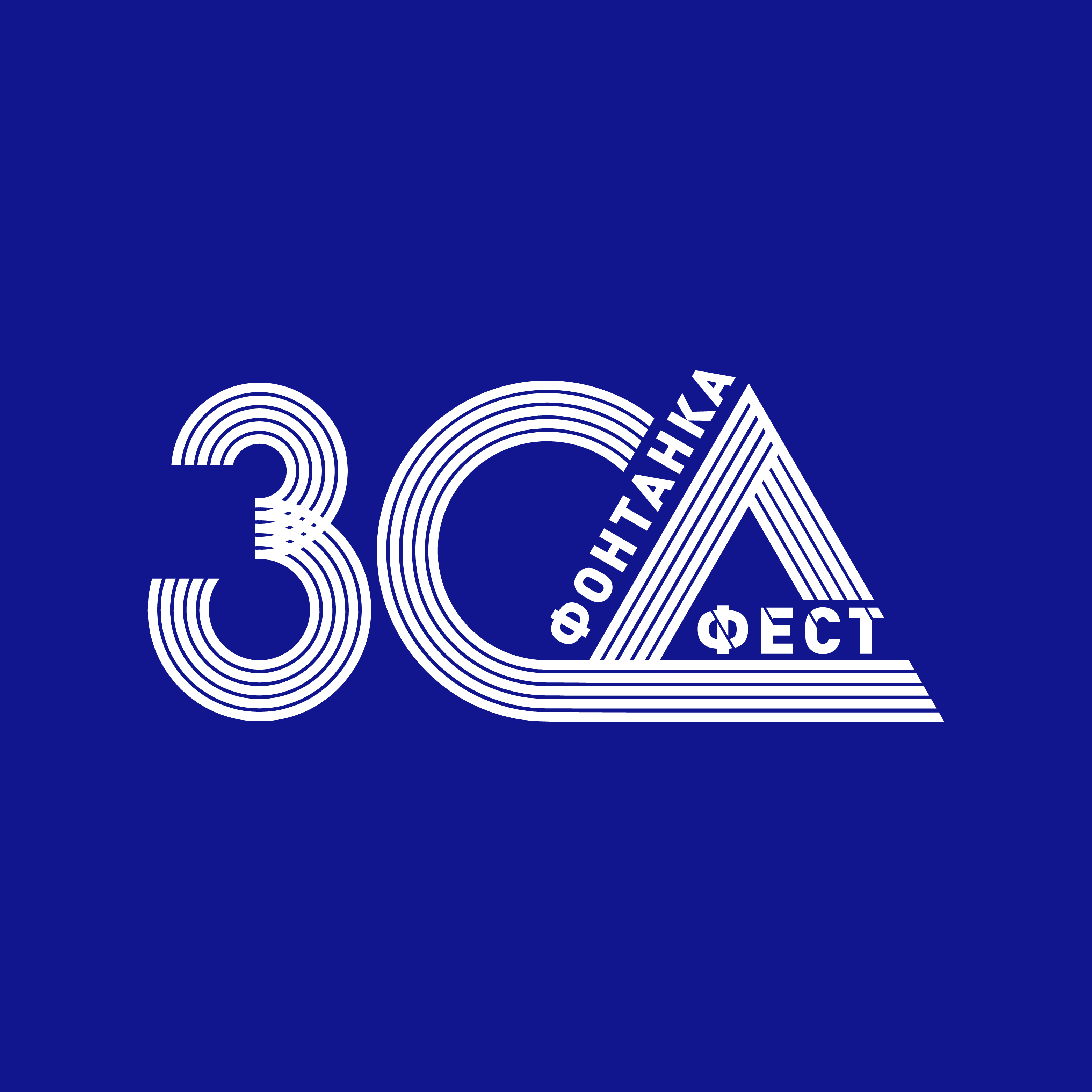 ЗСД Фонтанка Фест