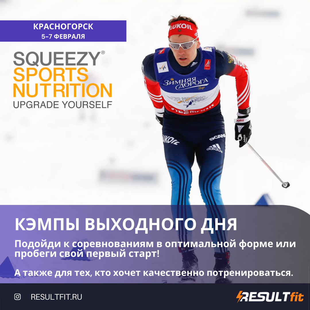 КЭМПЫ ВЫХОДНОГО ДНЯ Красногорск