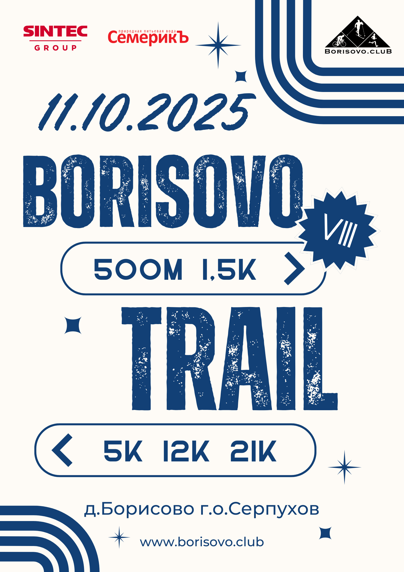 Borisovo.traiL 2025