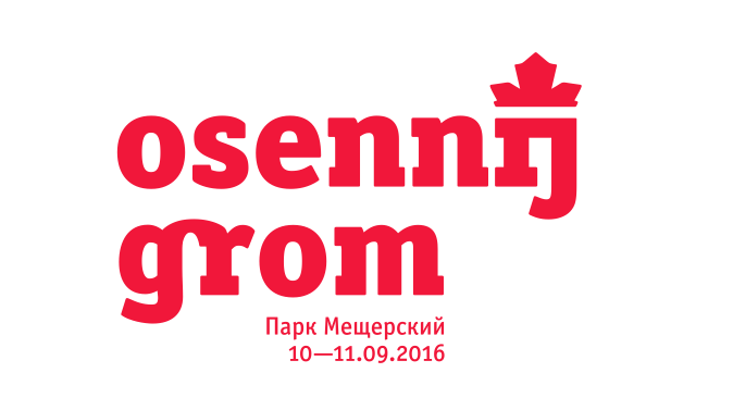 Такеда Осенний гром