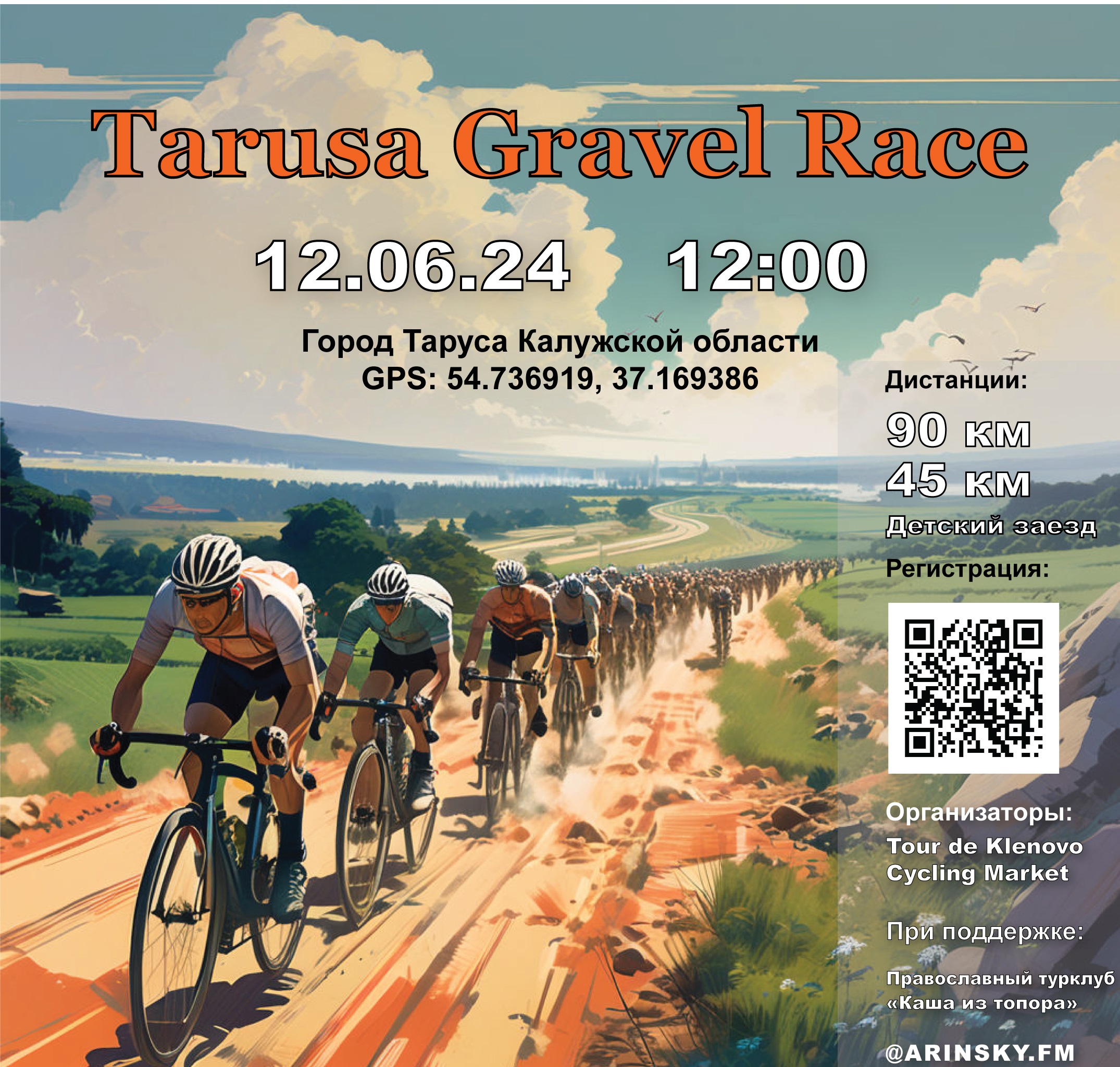 Tarusa Gravel Race