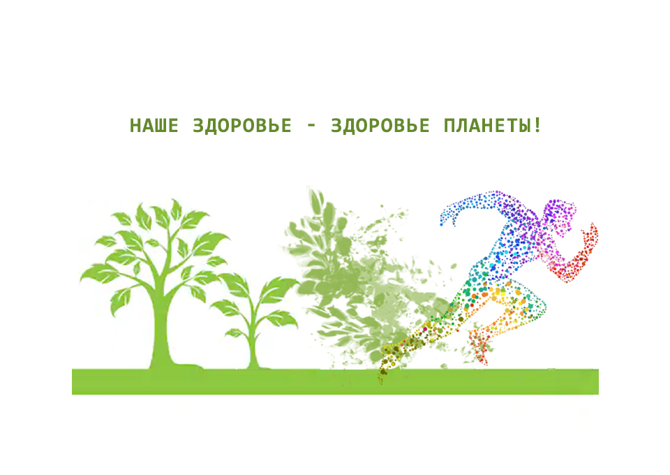 Благотворительный Забег "Уникальный День"