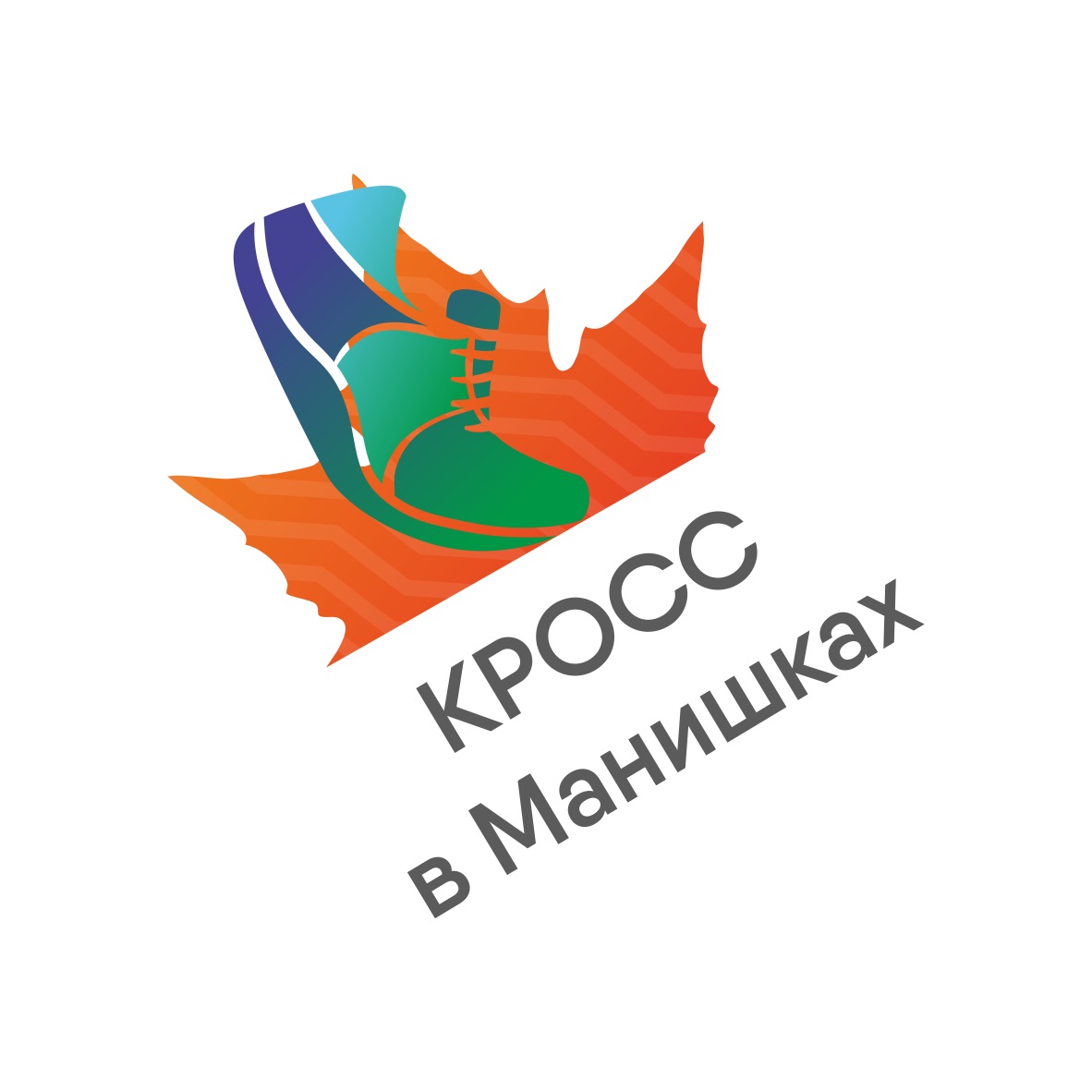 Весенний кросс в Манишках 2022