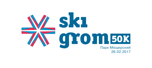 SkiGrom 50K