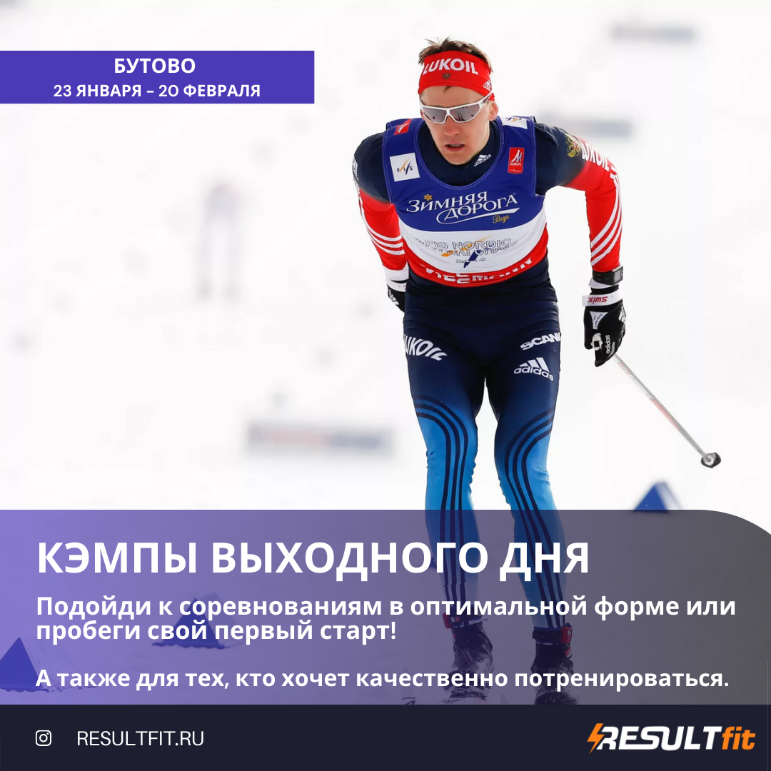 КЭМПЫ ВЫХОДНОГО ДНЯ Бутово