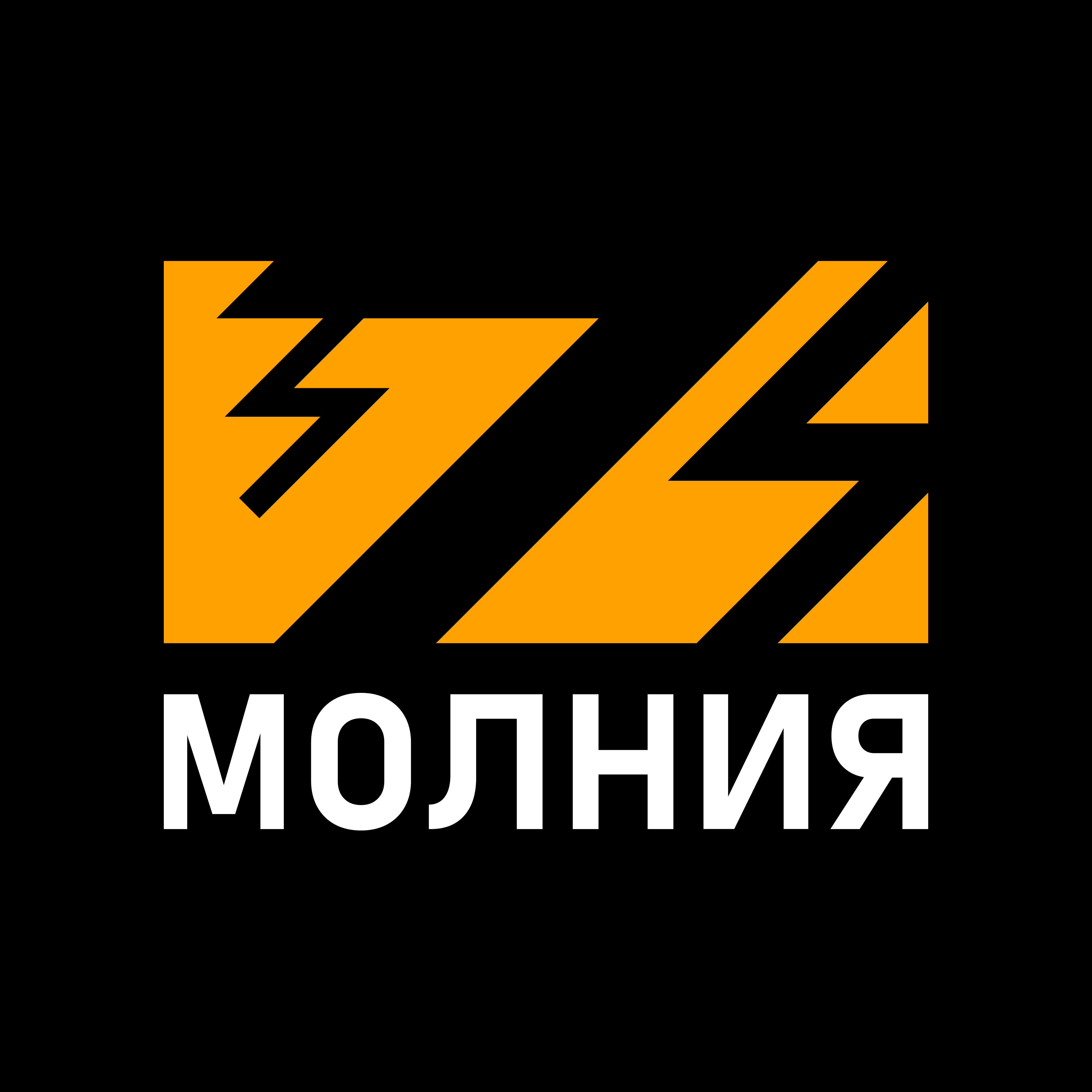 Молния - Open Band Trails 2026