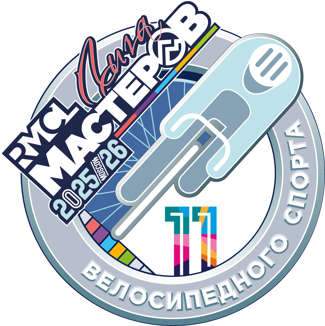 #3 ЛИГА МАСТЕРОВ 2025/26