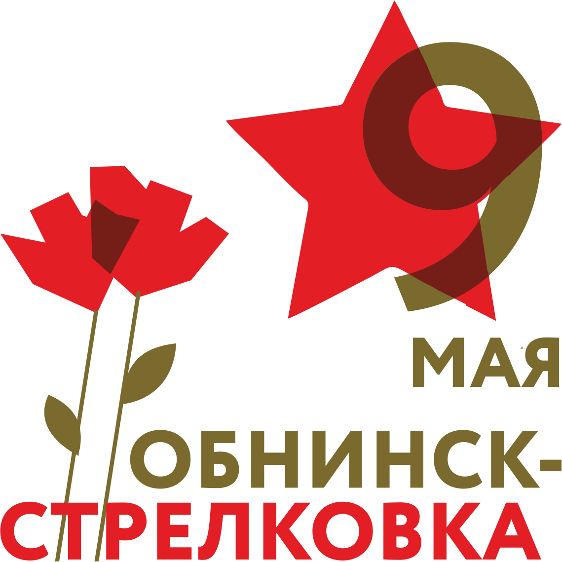 Пробег "Обнинск-Стрелковка"