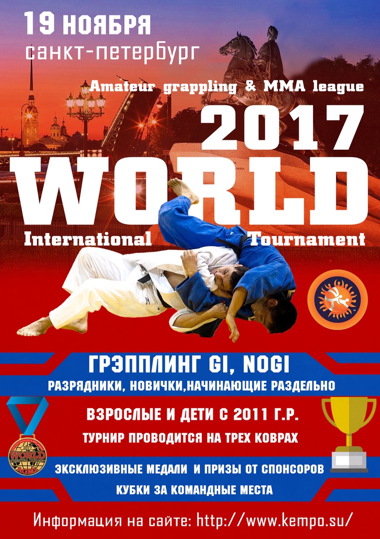 Открытый турнир "МИР без границ" по грэпплингу GI, NoGI