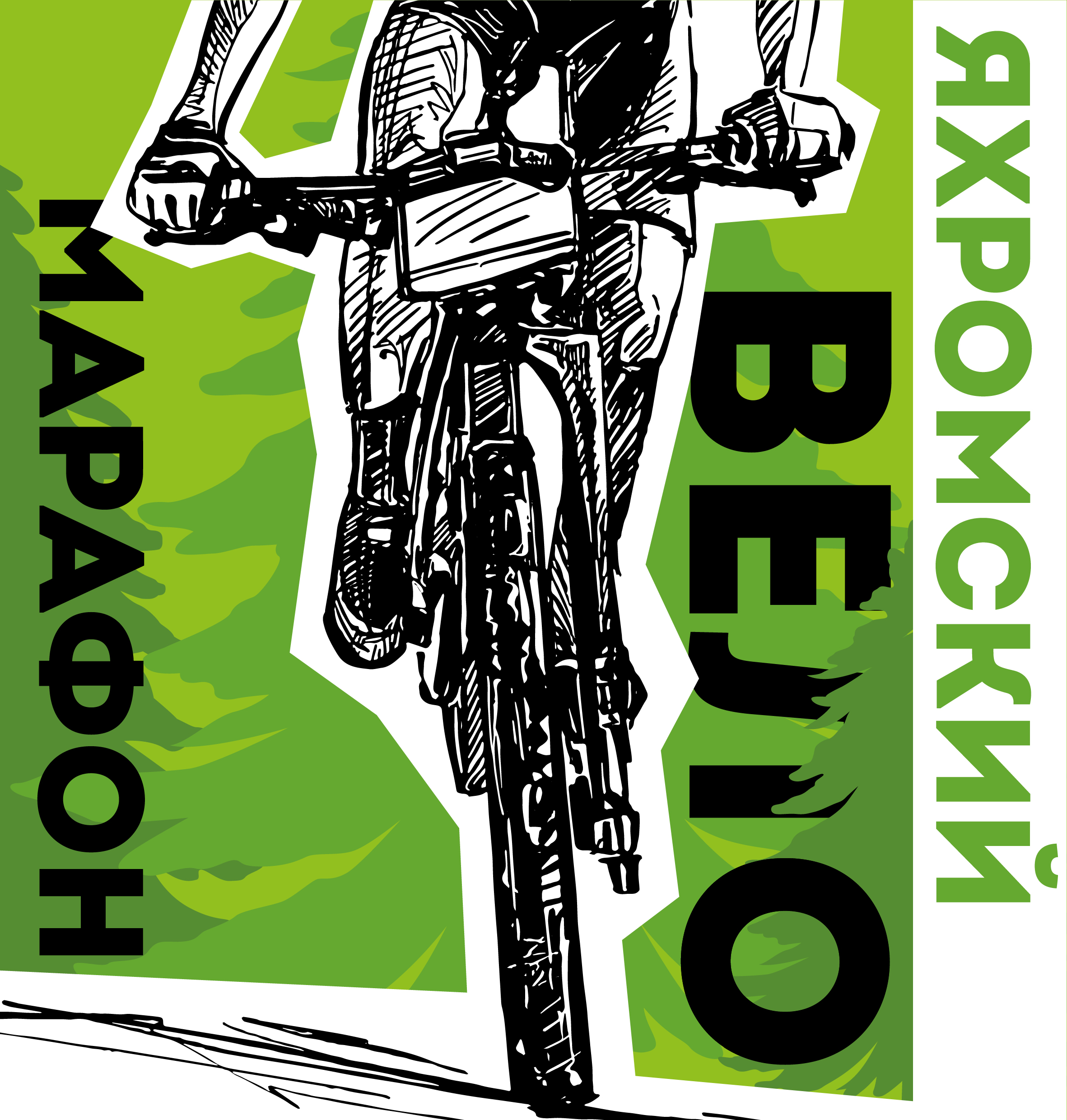 Яхромский веломарафон 2024